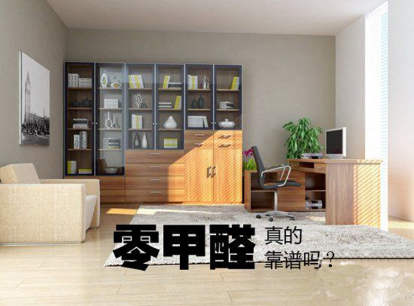 家具甲醛污染2 家具甲醛污染2